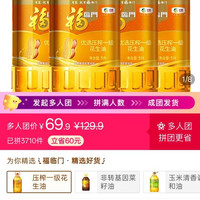 福临门 花生油5L装，69.9元