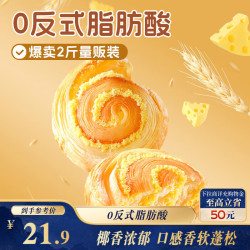 三只松鼠 椰蓉手撕面包 早餐点心休闲零食酵母代餐饱腹食品整箱1000g/箱