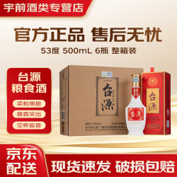 台源 酱香型粮食酒53度500ml6瓶整箱 53度 500mL 6瓶 整箱装