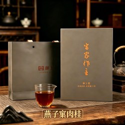 御上茗 武夷岩茶      肉桂茶礼51g（8.5gx6泡）