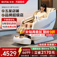 荣泰 RONGTAI）按摩椅2026年新款家用全身按摩椅太空舱零重力限时补贴送父母礼物