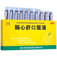 济安堂 脑心舒口服液 10ml*10支失眠多梦心神不安 神经衰弱 头晕头痛