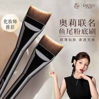 艾诺琪 美人鱼粉底刷