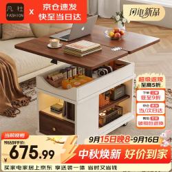 凡社 茶几可移动折叠升降实木茶几 带轮客厅茶台桌家用小户型现代简约