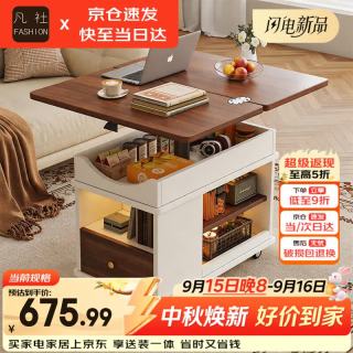 凡社 茶几可移动折叠升降实木茶几 带轮客厅茶台桌家用小户型现代简约