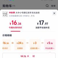 订单截图缩略图