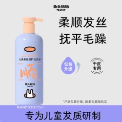 兔头妈妈 儿童洗发水中大童孩子专用
