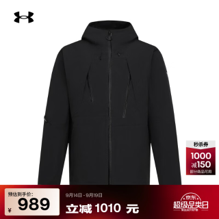 安德玛 UNDERARMOUR）【城市野趣系列】春男子户外运动夹克外套冲锋衣 深邃黑008