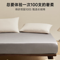 国家补贴：MIDO HOUSE 铭都100S纯全棉床笠套罩A类床垫保护套1.8x2米 2款