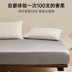 MIDO HOUSE 铭都100S纯全棉床笠套罩A类床垫保护套1.8x2米 2款