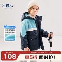 今日必买：水孩儿 男女童加绒厚外套 秋冬新款儿童摇粒绒厚风衣