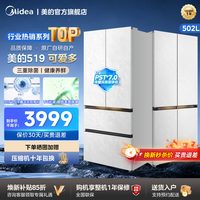 美的 可爱多519双系统2.0超薄零嵌入十字四门大容量冰箱