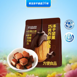 立兴 冻干坚果巧克力即食块 23g 纯可可脂 办公室解馋休闲分享小零食