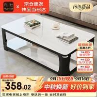 凡社 茶几客厅轻奢高级感2026新款家用客厅茶几小户型桌子沙发办公茶几