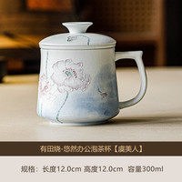 有田烧虞美人陶瓷过滤马克杯