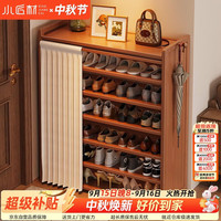 小匠材鞋架小型家用门口多层入户柜简易玄关防尘收纳鞋柜茶色5层70cm
