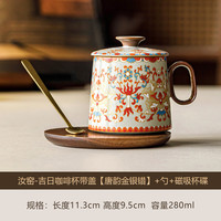 汝窑吉日唐韵金银错咖啡杯