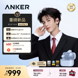 Anker 空气耳夹AeroClip 2 耳夹耳机 开放式跑步运动长续航苹果耳机适配安卓冰川蓝