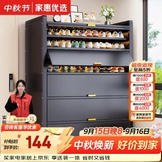 家惠优选 钢制鞋柜家用多层储物柜入户玄关大容量收纳柜防尘鞋架灰5层长50