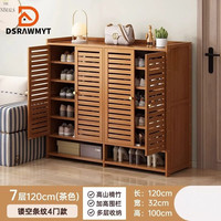 DSRAWMYT 楠竹鞋架 入户门口家用玄关柜一体带门防尘鞋子收纳柜出租屋鞋柜