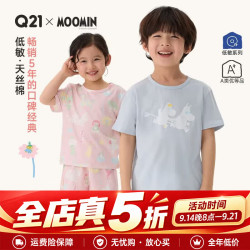 Q21 夏季儿童家居服套装低敏印花短袖短裤套装 纯净粉