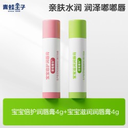 青蛙王子 儿童润唇膏4g×2支保湿补水宝宝婴儿护唇膏