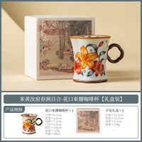 汝窑春涧百合陶瓷咖啡杯