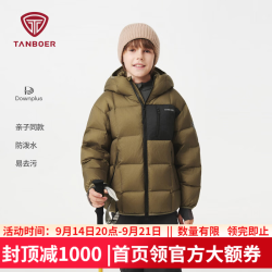 坦博尔 5360279A 短款连帽拼接 松苔卡其 130 儿童羽绒服