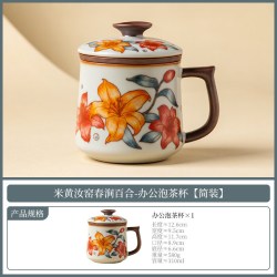 汝窑春涧百合马克杯三件套