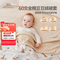 英氏 婴儿豆豆毯 四季通用 彼得潘乐园（不含芯） 100*120cm