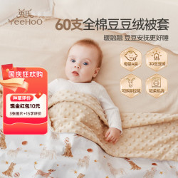 英氏 婴儿豆豆毯 四季通用 彼得潘乐园（不含芯） 100*120cm