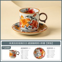 汝窑春涧百合咖啡杯