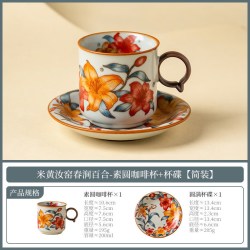 汝窑春涧百合咖啡杯