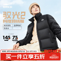 鸿星尔克 驭光2.0羽绒服男秋冬新款男女情侣防泼水羽绒夹克外套 正黑（女生拍小1-2码） XL