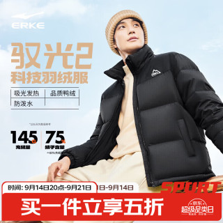 鸿星尔克 驭光2.0羽绒服男秋冬新款男女情侣防泼水羽绒夹克外套 正黑（女生拍小1-2码） XL