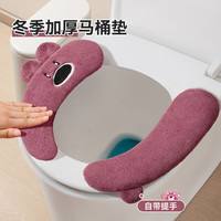 桔子灯笼 四季通用卫生间可拆卸马桶垫 家用冬季加厚提盖器坐便垫 绿色耳朵熊1对