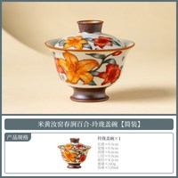 汝窑春涧百合三才盖碗