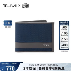 TUMI ALPHA SLG系列 01192230NVYGY2 男士钱包 蓝灰色