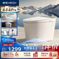 恒洁 轻智能马桶乐享座Pro 脚感翻盖翻圈智控静冲双升级DCQ612B-305