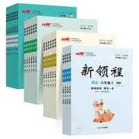 优翼学练优 新领程 语文数学英语 一年级上册 人教版