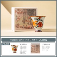 汝窑春涧百合茶杯