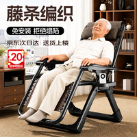 全品屋 懒人椅躺椅午休折叠藤椅午睡阳台家用休闲老人专用坐睡靠背两用椅