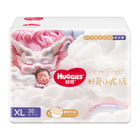好奇 皇家小龙裤拉拉裤XL32片 送次卡30枚鸡蛋或牛奶