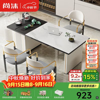 尚沫 岩板茶桌意式轻奢泡茶一体茶台LJ-A21 1.2米茶桌