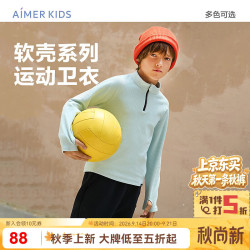 爱慕 儿童 小高领厚暖长袖T恤 薄荷绿 110cm