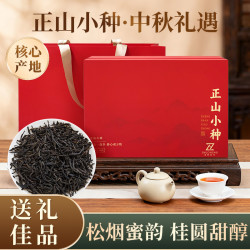中广德盛 中秋礼品 正山小种红茶礼盒 360g