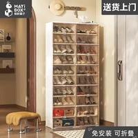 蚂蚁盒子 鞋柜门口入户柜折叠鞋盒收纳盒免安装鞋架塑料一体式透明储物柜子