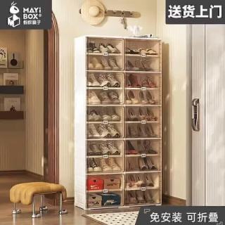 蚂蚁盒子 鞋柜门口入户柜折叠鞋盒收纳盒免安装鞋架塑料一体式透明储物柜子