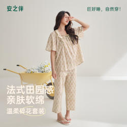安之伴 100%纯棉碎花睡衣女夏季甜美方领家居服