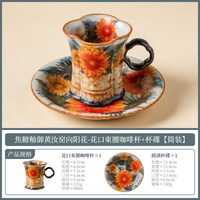 焦糖釉汝窑向阳花茶杯